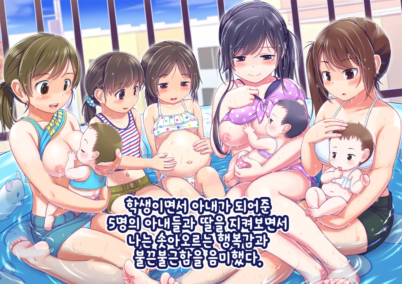 Pool De Atsuatsu Yome Sagashi | 수영장에서 불끈불끈 아내 찾기